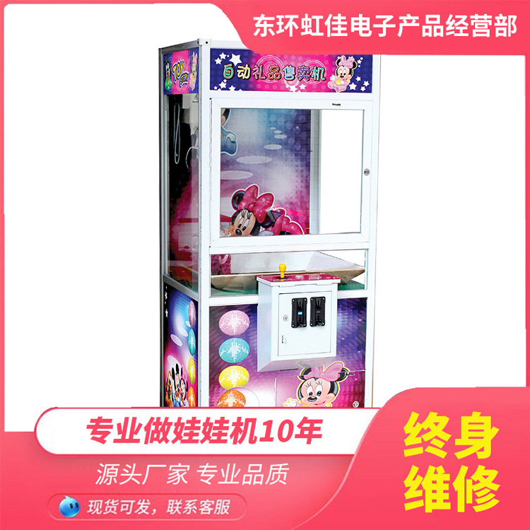 娃娃机抓烟机自动贩卖礼品机台湾冠兴主板公仔机厂家直销一件代发|ru
