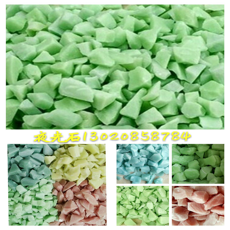 厂家夜光石供应 水磨石夜荧光石 道路铺路地坪装饰景观夜发光石子