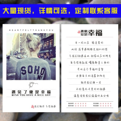 小清新感谢卡售后卡对折明信片晒图卡感谢卡折叠简约感谢信