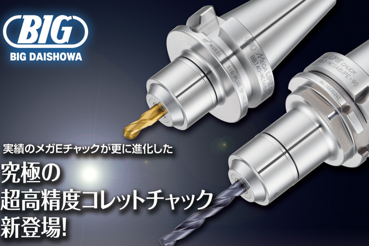 日本BIG大昭和刀具BL40541