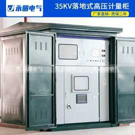 高压成套电器;高压断路器;高压开关柜