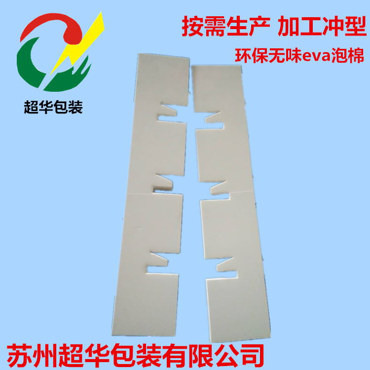 上海白色高弹EVA 高密度白色EVA定制 量大包送货 全新料无味材料