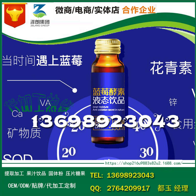 baidu-饮品蓝莓黑莓酵素1