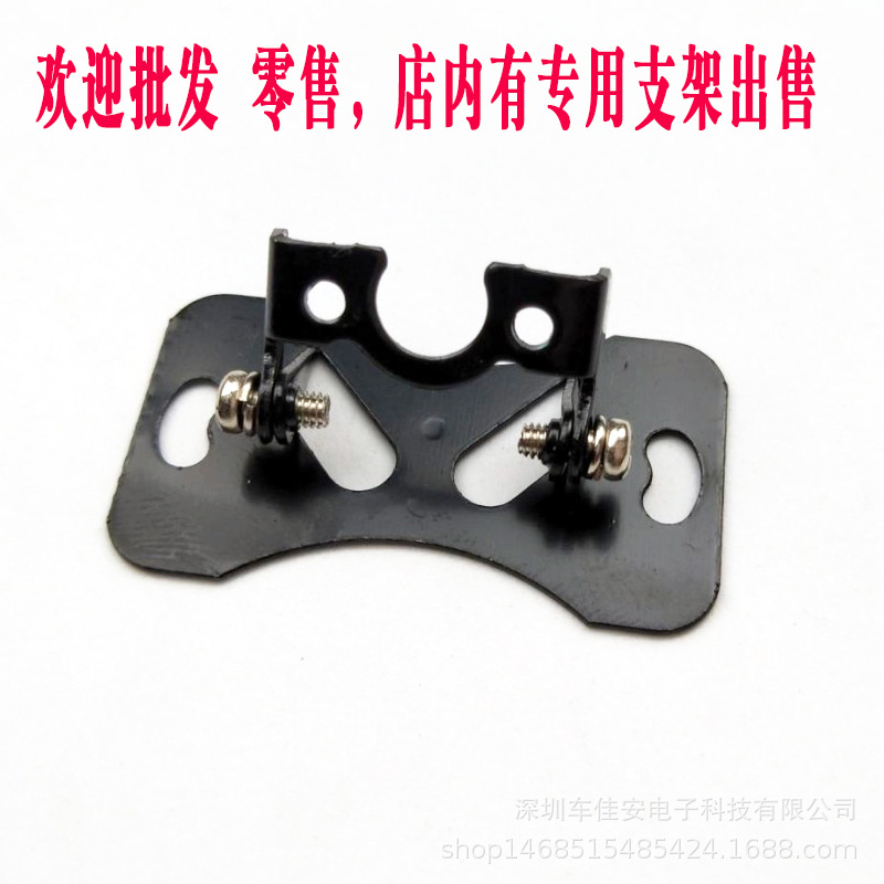 vehicle camera currency Square Shape Plug-in Bracket Adjustable angle Drive Recorder Rear view Iron shelf