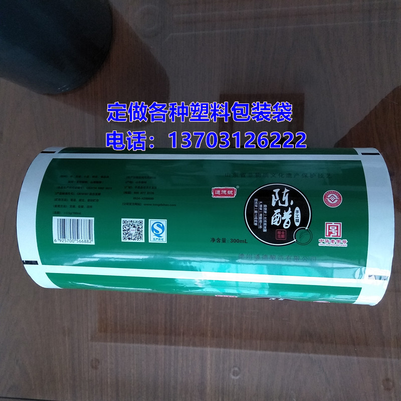 河北牛奶膜厂家河北牛奶袋厂家液体软包装包装膜液体包装袋