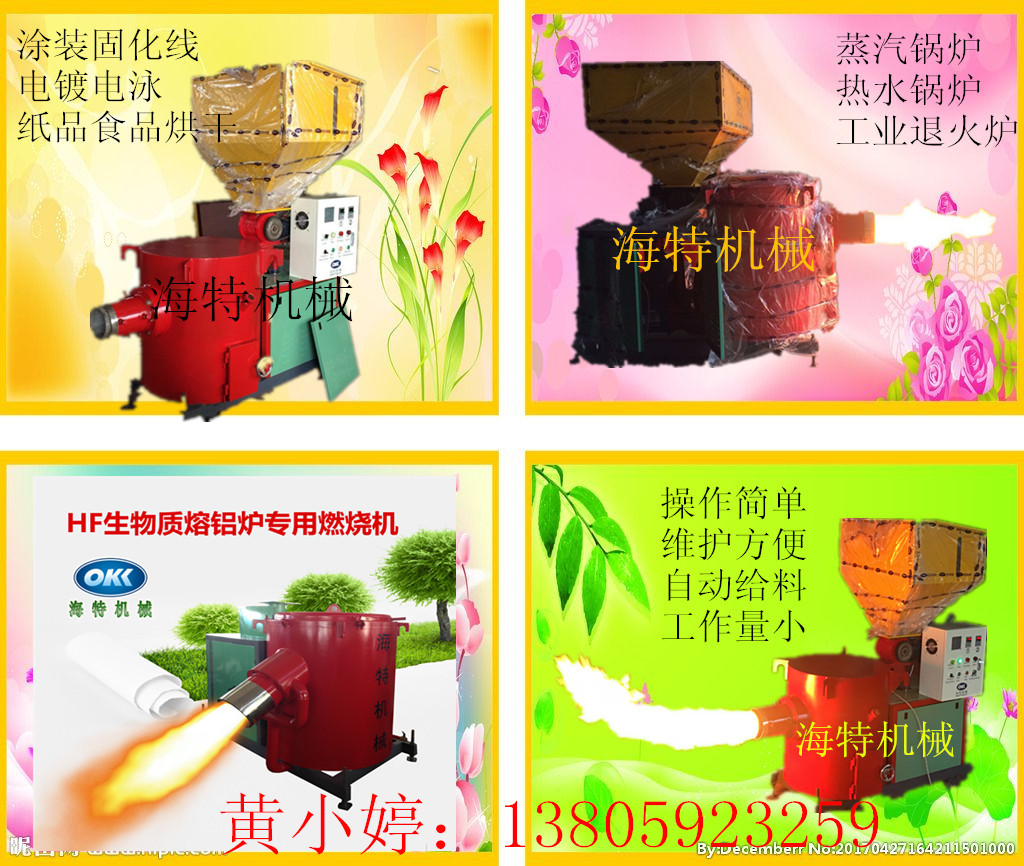 木屑颗粒 燃烧机   对接各种锅炉  简单方便操作