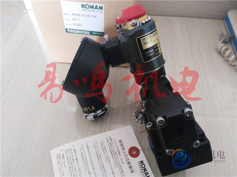 日本甲南KONAN电磁阀MVD811K-02-10A   NO.11 AC220V