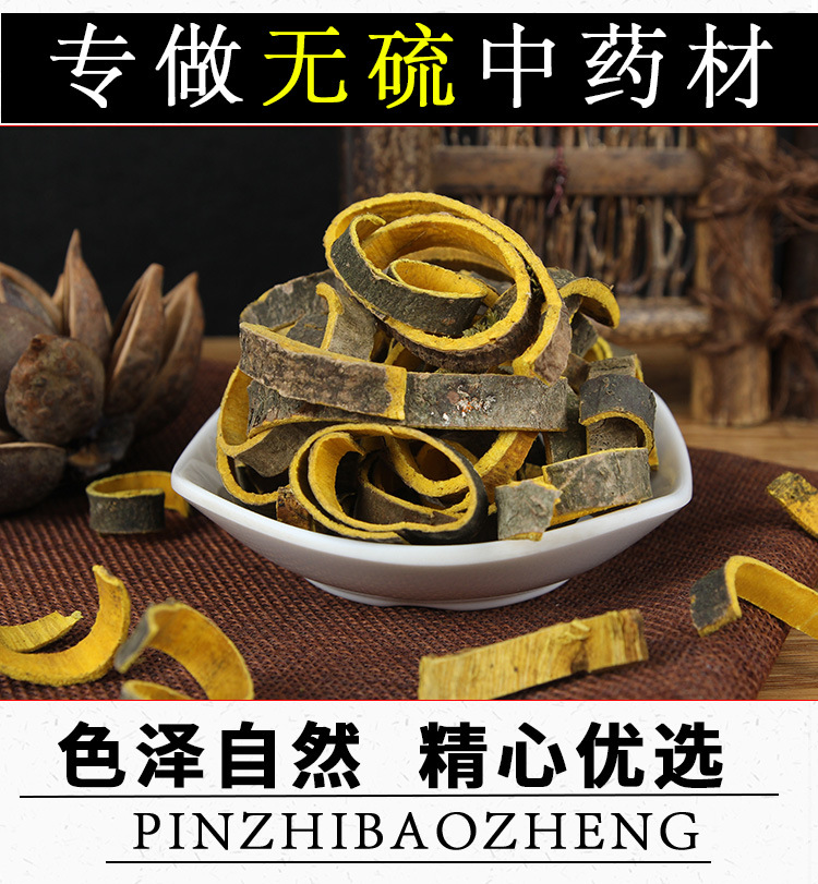 Sichuan Huang Bai Slices (Phellodendron chinense) — Dried Bitter Bark Decoction Pieces key features