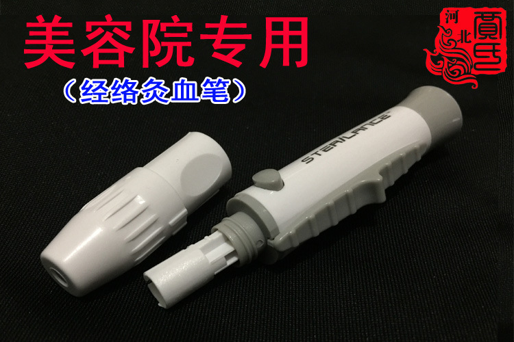 经络笔3