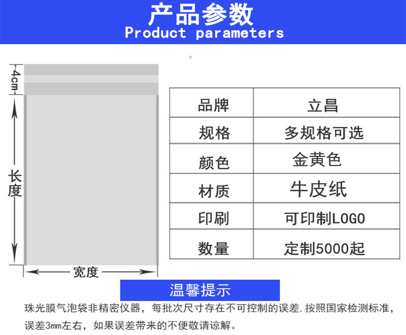 立昌 牛皮纸气泡袋 信封袋 气泡膜 汽泡沫快递包装