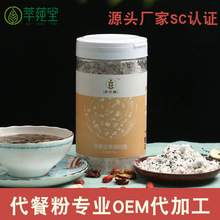 厂家直销水果坚果藕粉羹桶装 OEM贴牌代加工 坚果代餐羹饱腹早餐藕粉