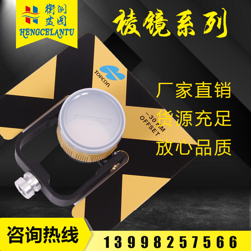 单棱棱镜组 站牌基座连接器站牌测量装置
