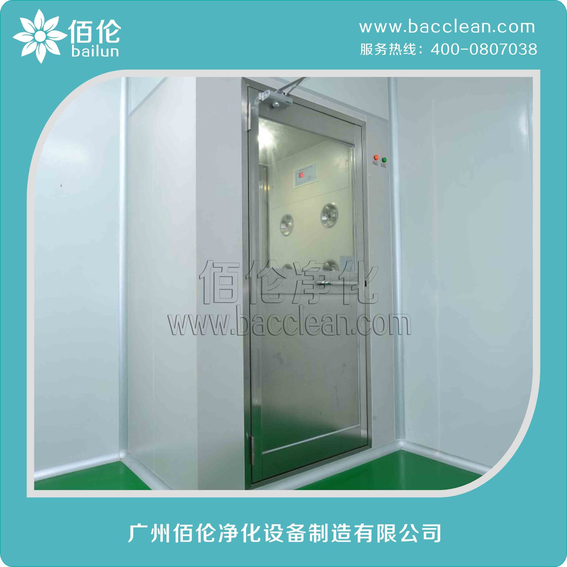 东营风淋室厂家|葫芦岛风淋房不锈钢风淋机广州佰伦厂家