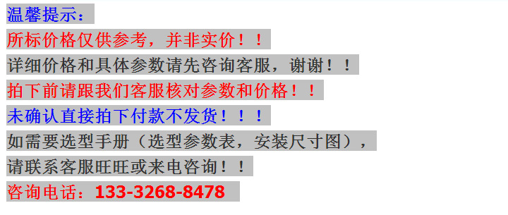 133详情页温馨提示.png