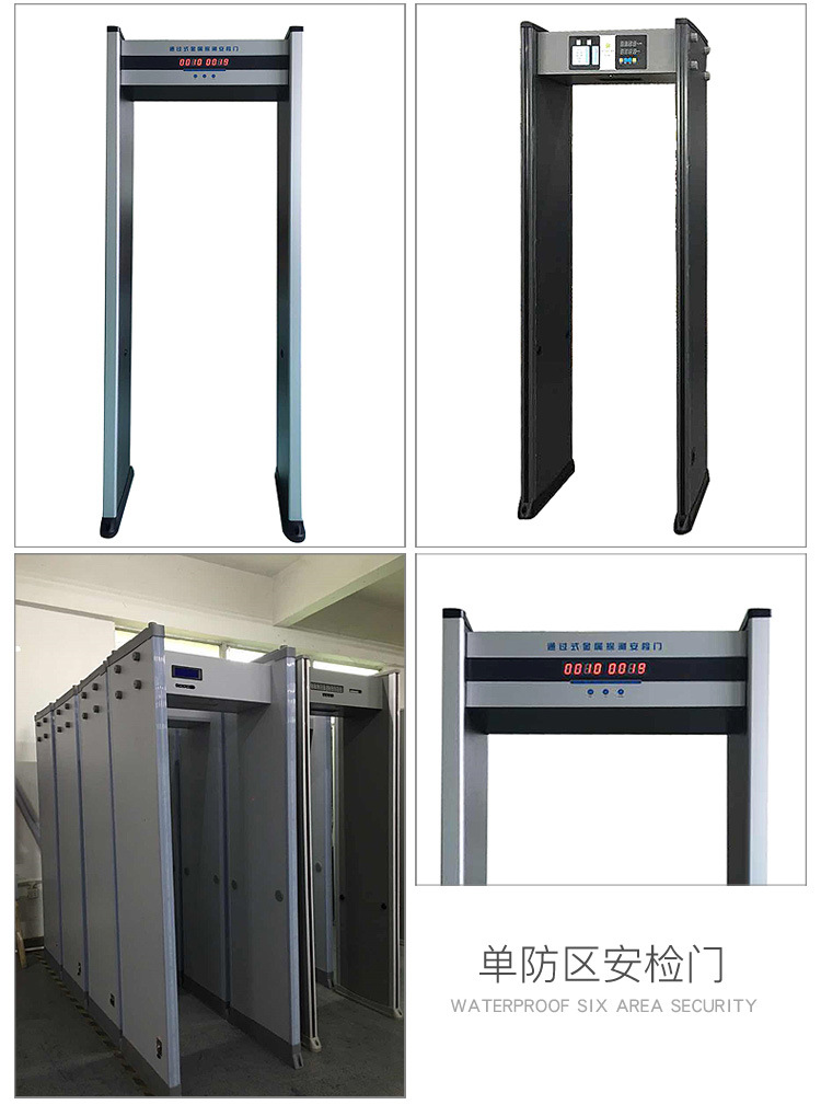 金属探测安检门单防区安检门/金属探测门防盗检测展会安检探测器