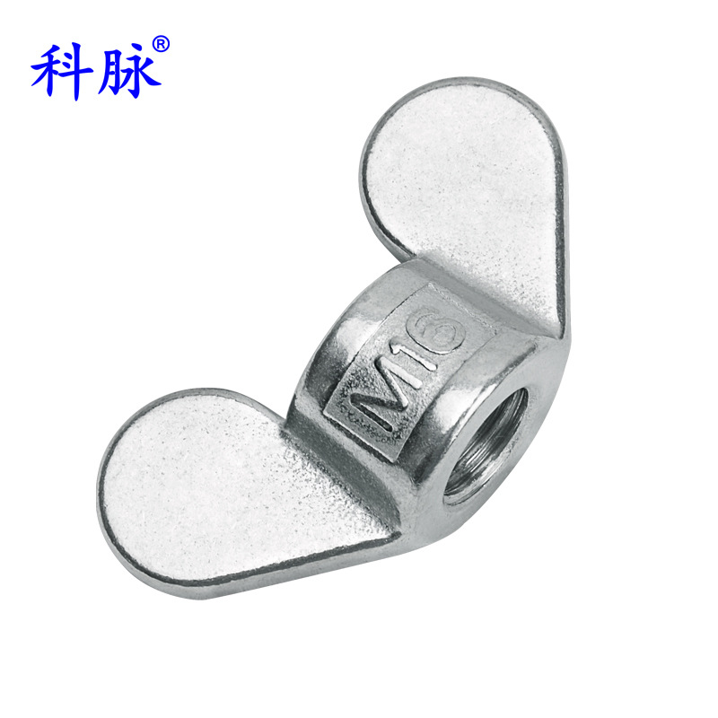 科脉 304不锈钢蝶形螺母 元宝螺帽 手柠螺丝 蝴蝶母 羊角碟帽加大