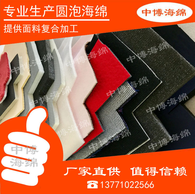 复合加工 来样复合 海绵厚度1/2/3/4/5mm