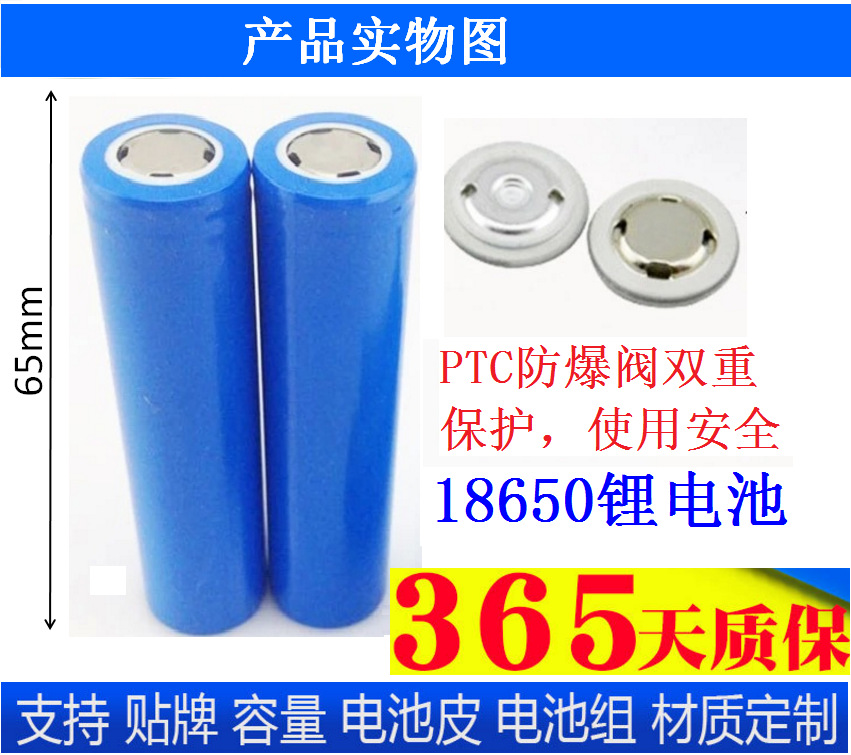18650锂电池充电宝18650电池1200mah 强光手电筒 工厂直销锂电池