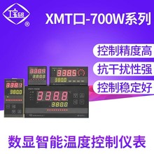 余姚温度仪表厂XMT口-700W系列数显智能温度控制仪表温度控制器