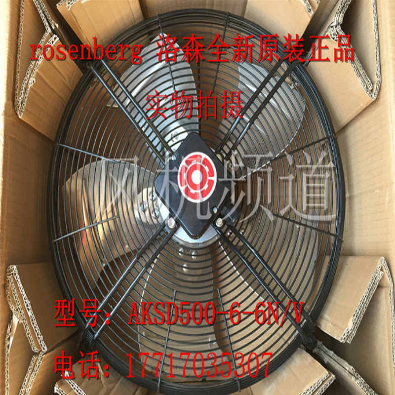德国Rosenberg洛森AKSE560-6K外转子轴流风机