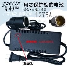 12v5a开关电源适配器 车载点烟器转换器LED 家用AC接口 桌面式60W