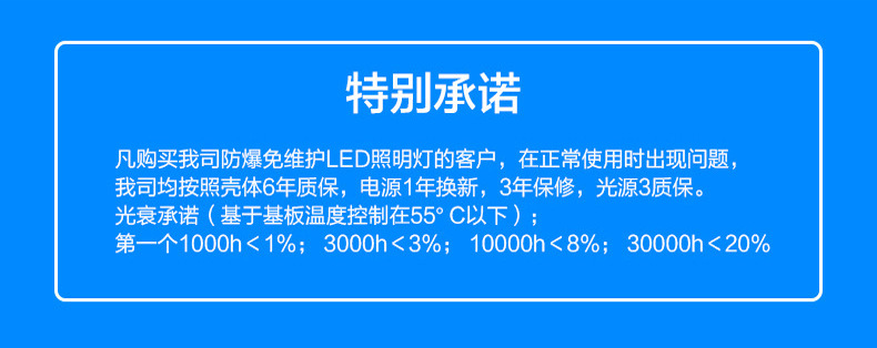 厂家直销 防爆免维护LED灯 防爆照明灯 防爆灯