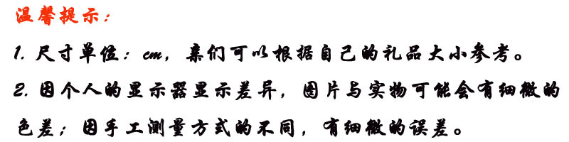 温馨提示
