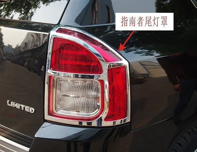 11-15 Guide Headlight Eyebrow Tail Lamp Cover Rear Fog Lamp Cover Front Fog Lamp Ring Bright Strip Decoration Modification