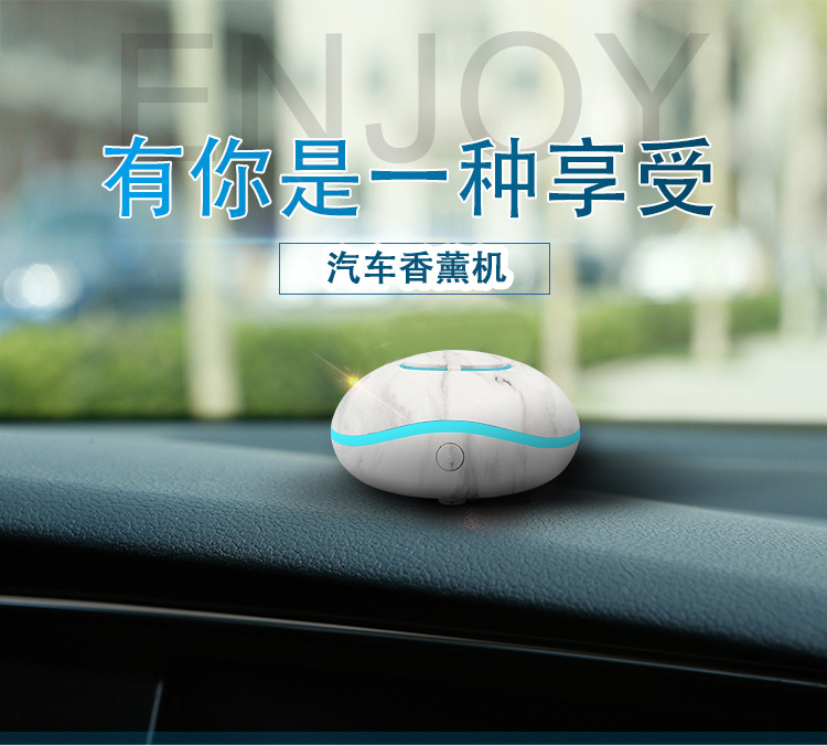 车载香薰机 usb