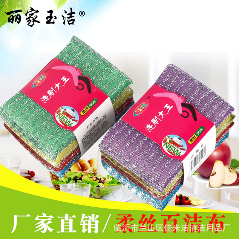 临沂4片海绵擦 1元2元店货源百货 4片洗刷大王 特价地摊百货