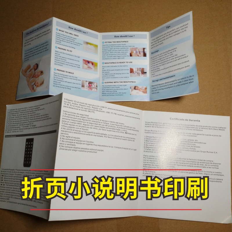 产品说明书 宣传单折页印刷定制铜版纸黑白彩色使用说明书