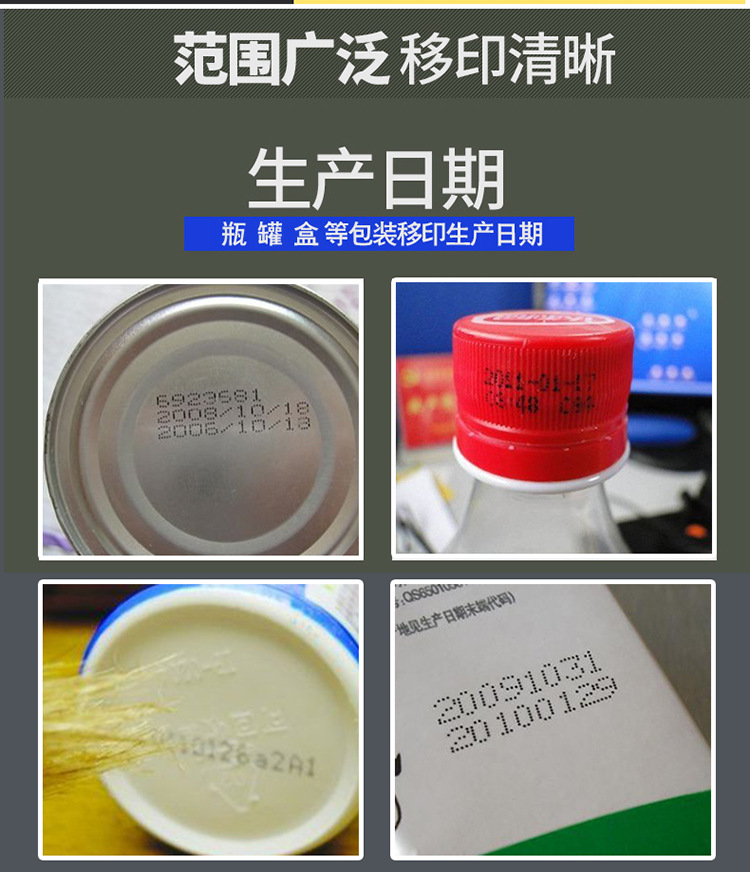 众用TDY-380油墨油盅移印机自动打码机印码机生产日期电动喷码机详情4