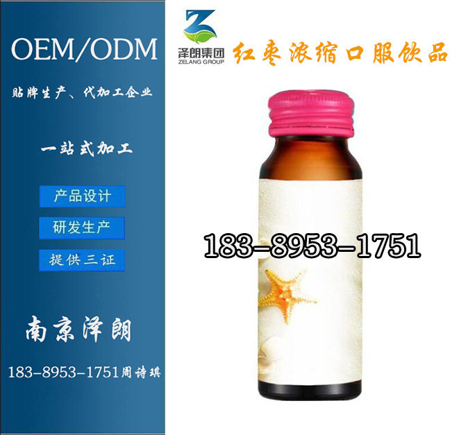 红枣浓缩口服饮品1