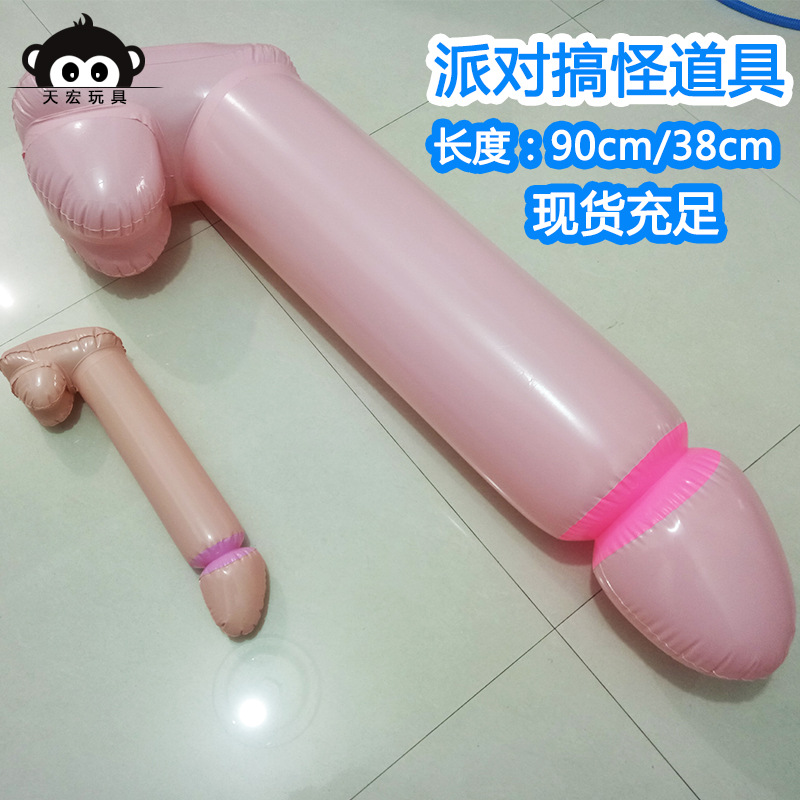 夜店整蛊玩具pvc充气小鸡鸡酒吧整蛊道具 Hen party充气阴茎阳具