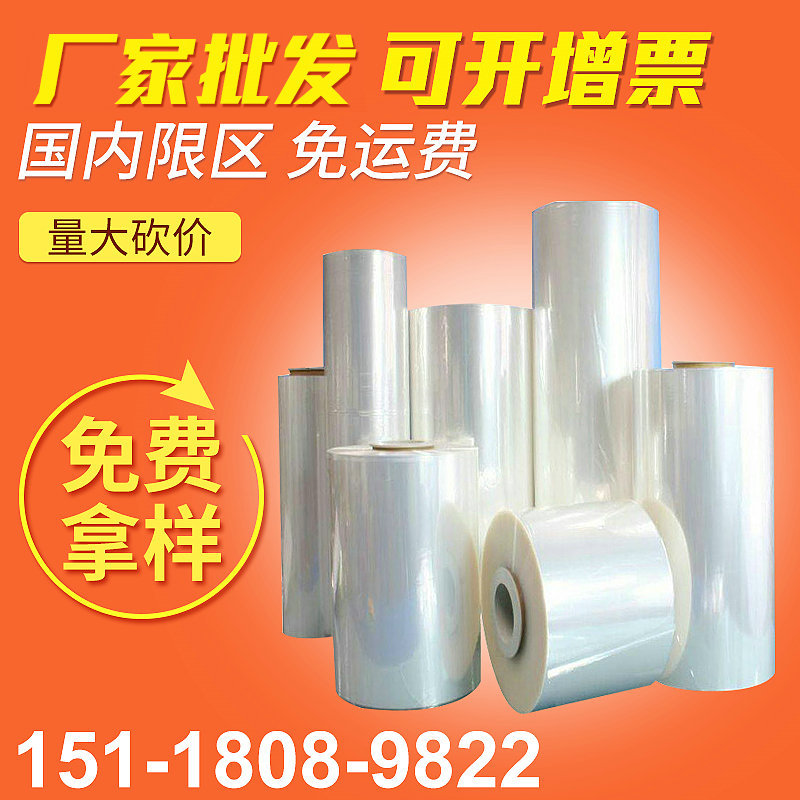 厂家供应  环保POF热收缩膜袋 自动高速热缩包装膜 环保热收缩袋