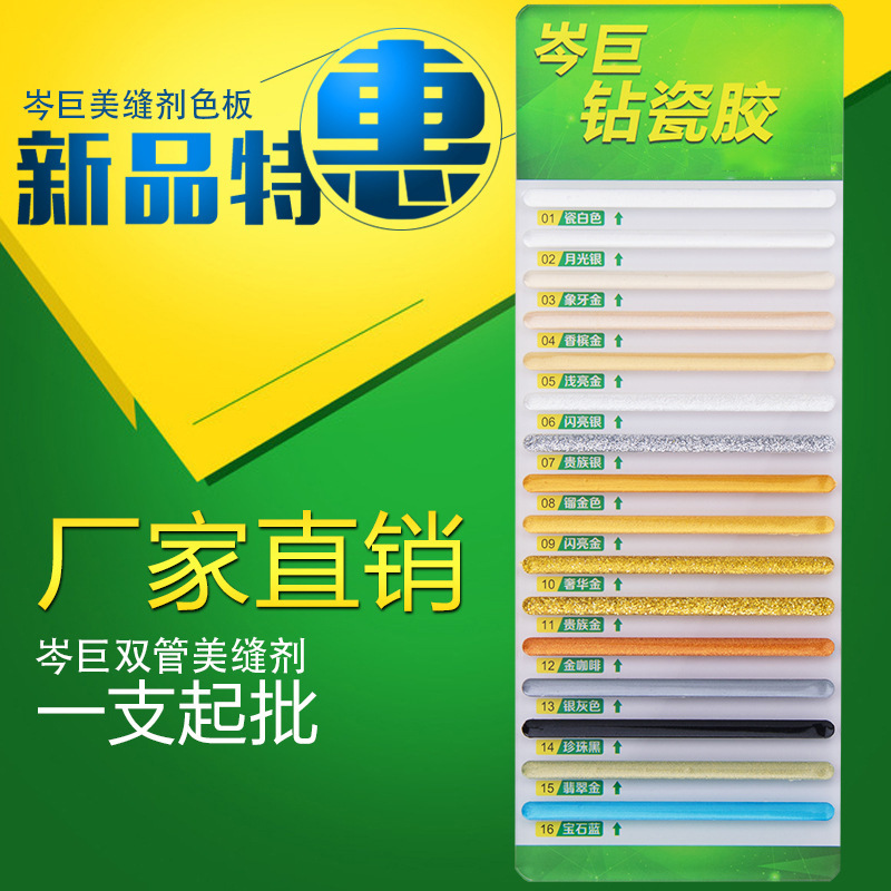 美缝剂色板定做亚克力丝印色板双组份真瓷胶展示色卡厂家热销