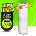 文仪适用理想CV版纸理想CV1850C 1860C 1850N 1860N印刷机版纸