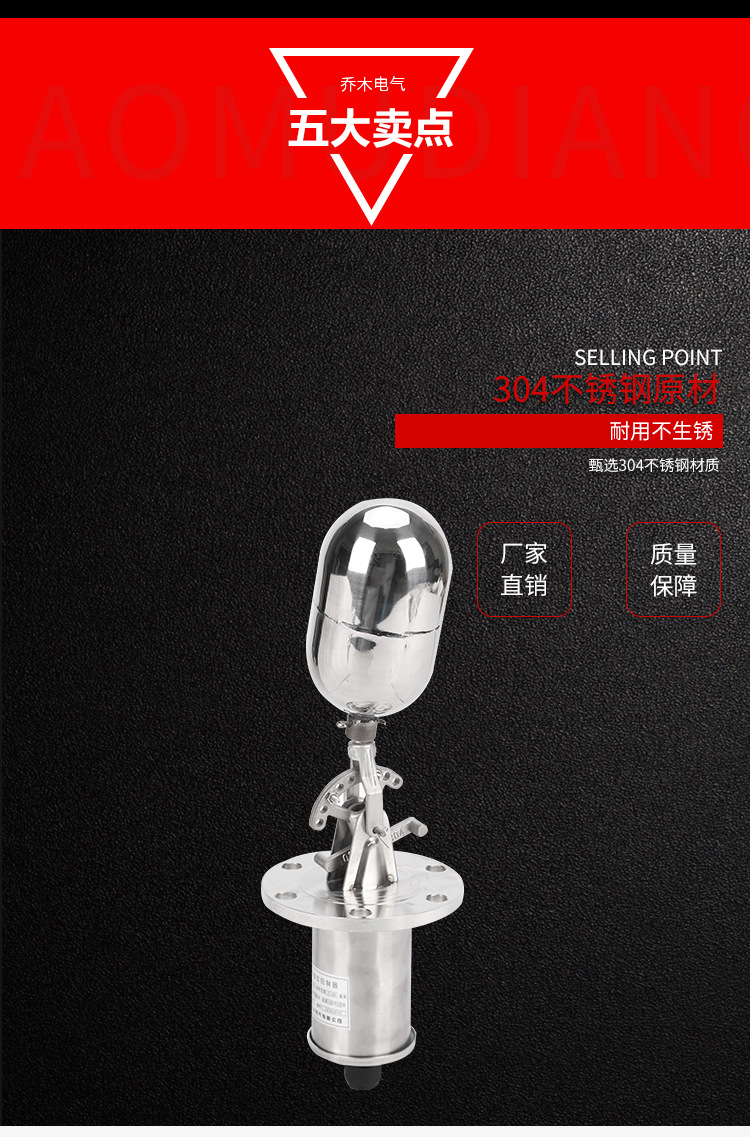UQK01侧装式浮球液位控制器不锈钢_04