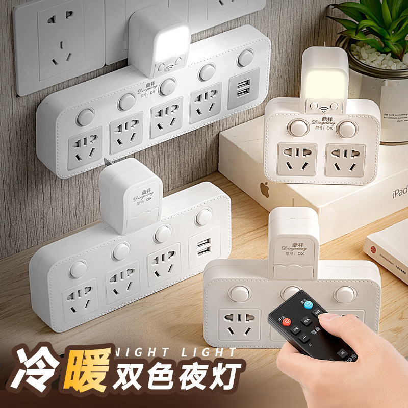 多功能插排插头遥控插座转换器一转多不带线多用usb插座面板多孔