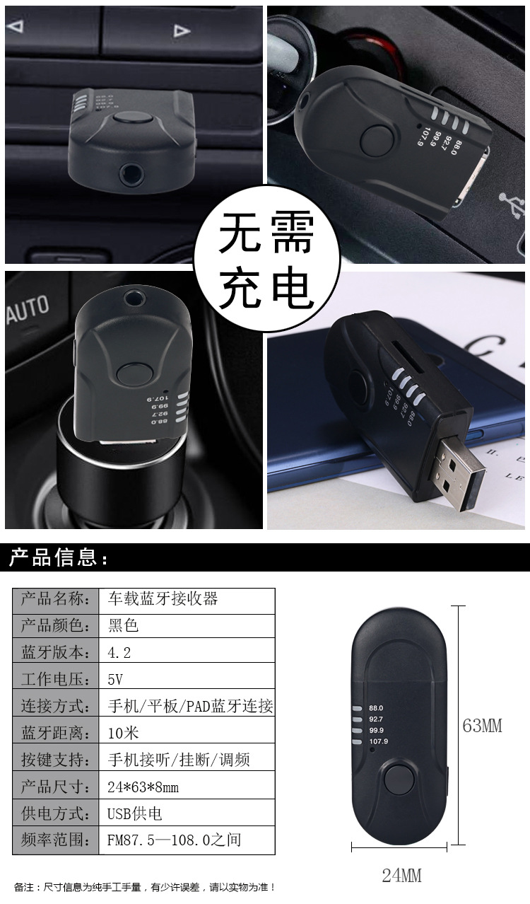 车载蓝牙接收器 无线蓝牙接收器FM发射器