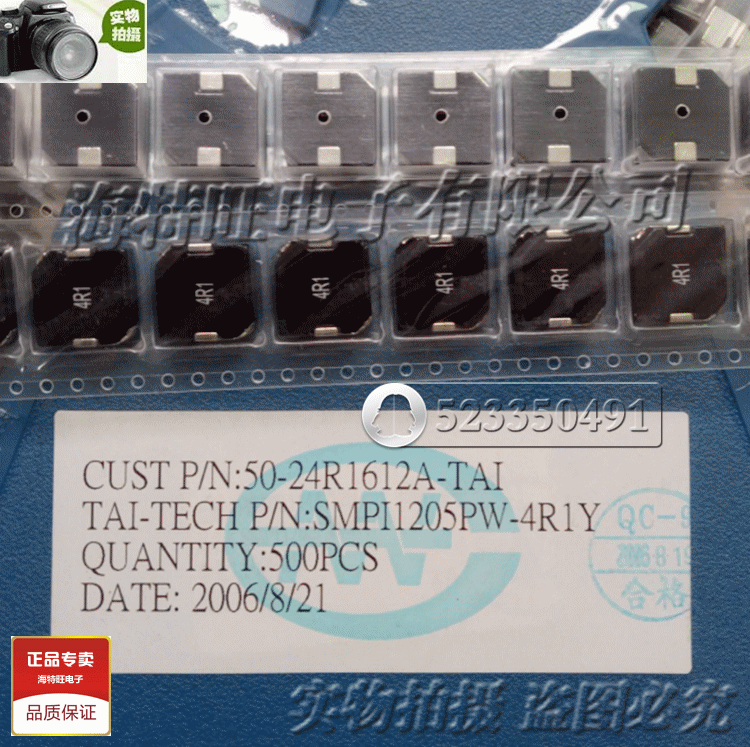 台庆一体成型大电流电感 SMPI1205PW-4R1Y 进口原装12*12*5 4.1uH