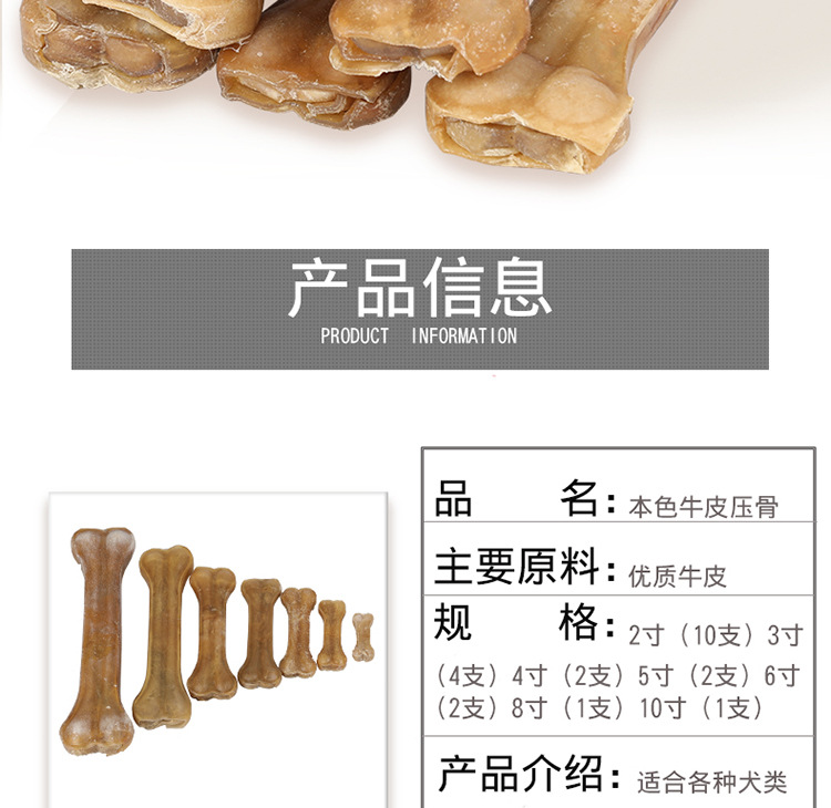 牛皮压骨_02