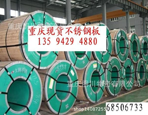 304 201 Узорная пластина, пластина из нержавеющей стали 316L, самоподготовка для супермаркета, складское тиснение