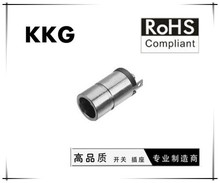 KKG 供應高品質 DC電源插座 全金屬DC插座 DC--083 DC-084
