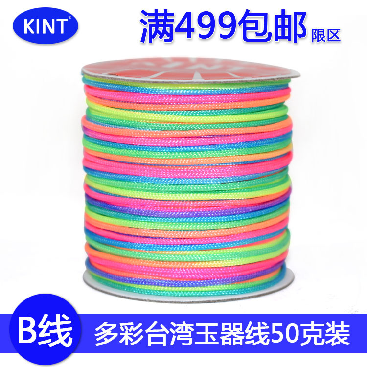 KINT Taiwan Jade Line Colorful 1.5mmB Belt line weave Chinese knot Bracelet Necklace line 45 rice