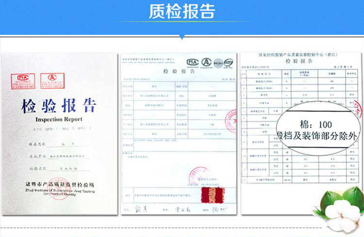 质检报告详情图