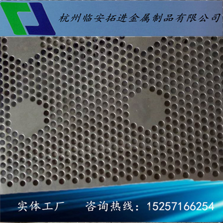 来图定做不锈钢冲孔板 洞洞板  穿孔板 网板等
