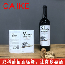 葡萄酒 标签印刷 特种纸烫金uv工艺红酒标签酒类酒标印刷