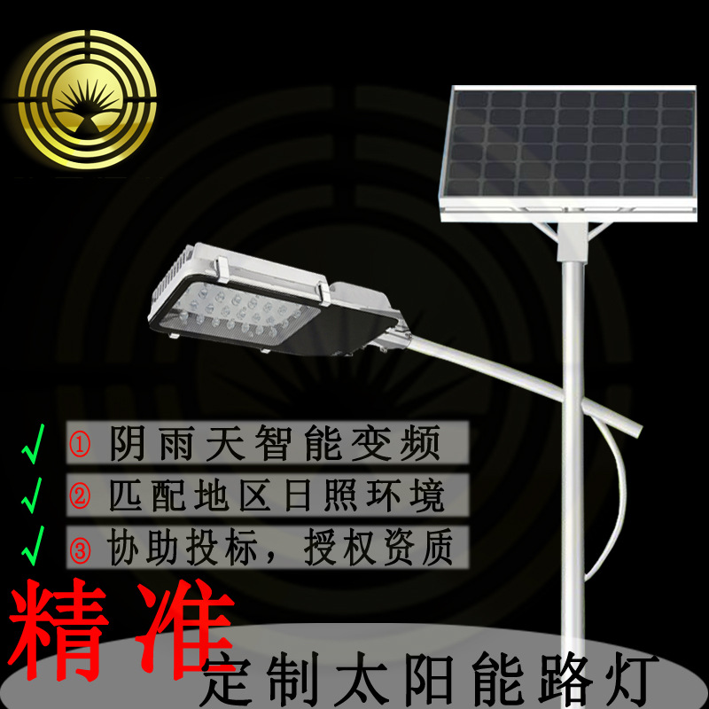LED路灯批发生产厂家直销新农村建设锂控一体化太阳能路灯价格表