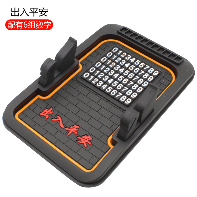 車載停車牌防滑墊支架 導航手機支架 手機防滑墊 R-2020